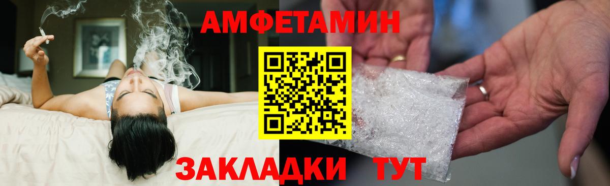 АМФЕТАМИН Premium  Вход с VPN  Амфетамин  Щёлково 