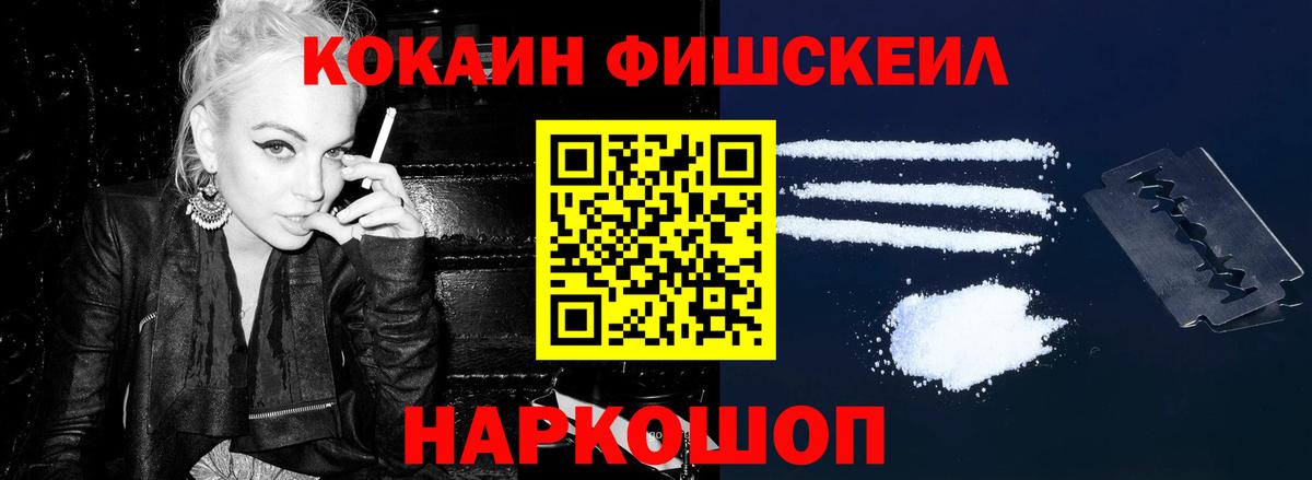 Cocaine Колумбийский Щёлково