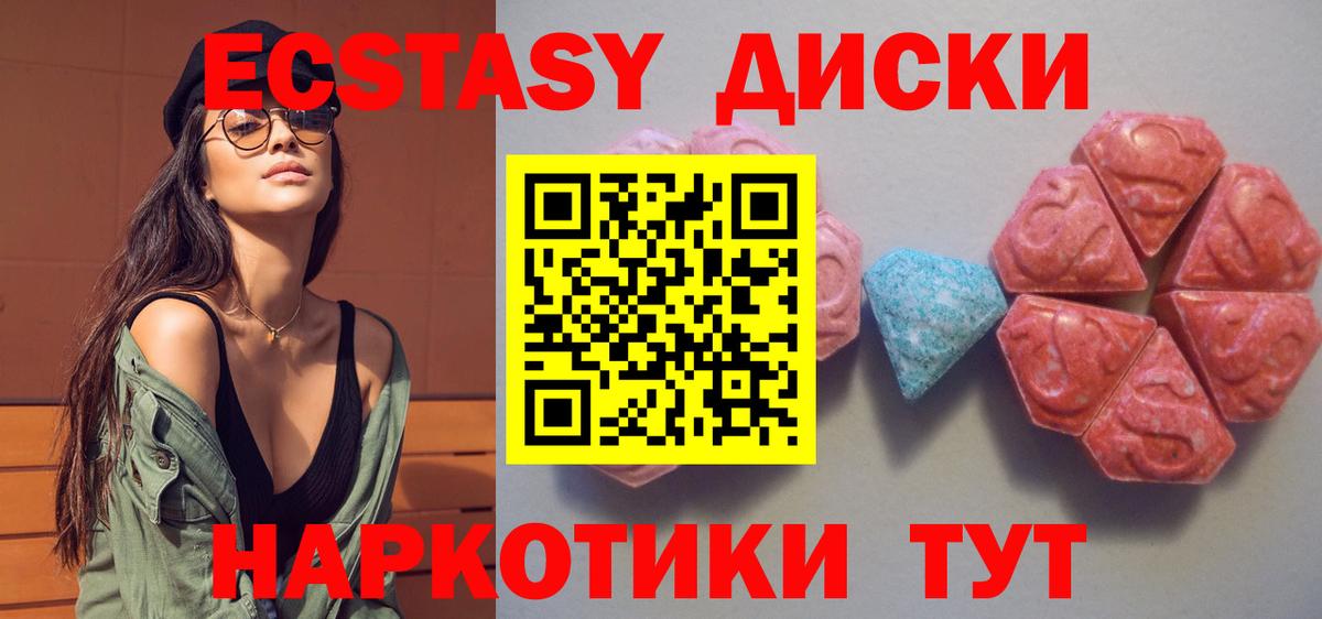 OMG   Вход с VPN  ЭКСТАЗИ  Щёлково  Экстази 300 mg  Ecstasy бентли 
