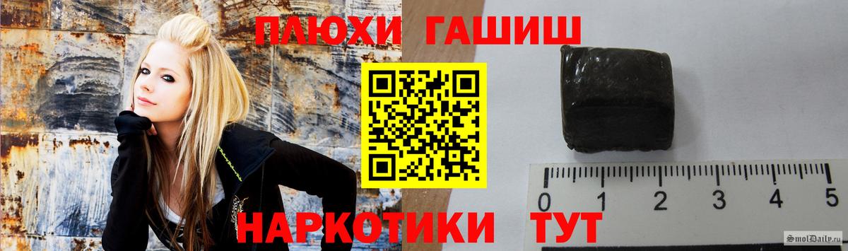 Щёлково  ГАШ  ГАШИШ убойный  Вход с VPN  Гашиш хэш 