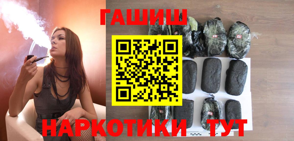 ГАШИШ Cannabis Щёлково