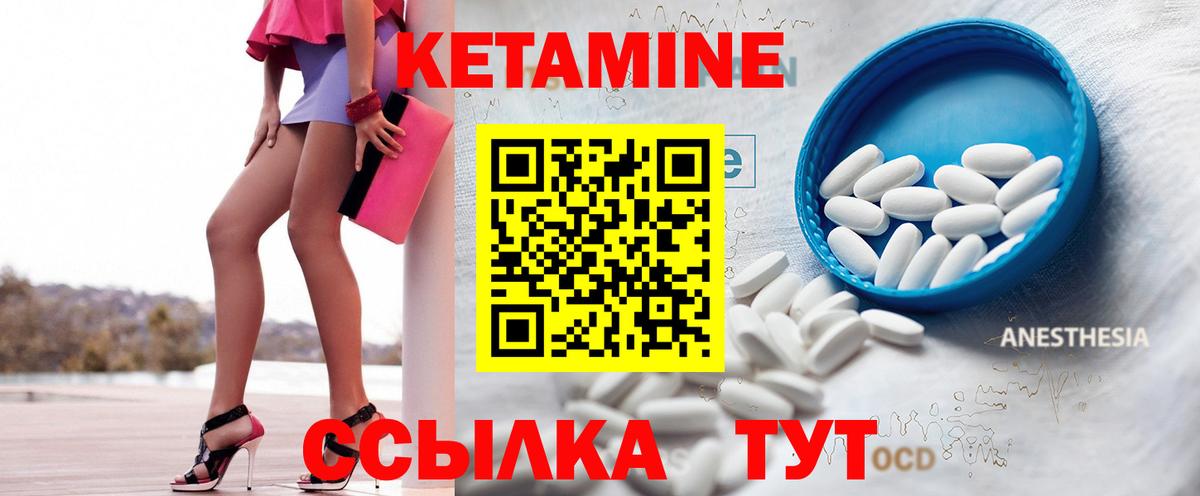 Щёлково  сайты даркнета какой сайт  Кетамин ketamine  Вход с VPN  Кетамин VHQ 