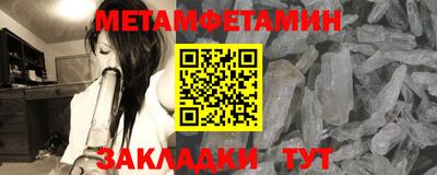 первитин Ливны