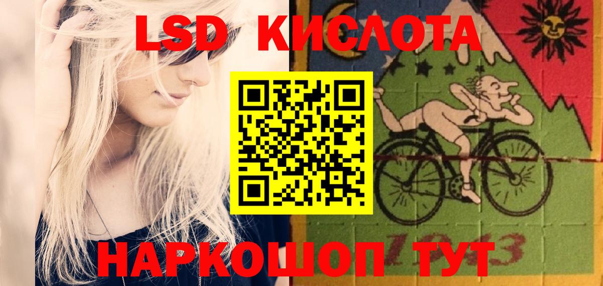 Лсд 25 экстази кислота  Вход с VPN  ЛСД экстази кислота  Щёлково 