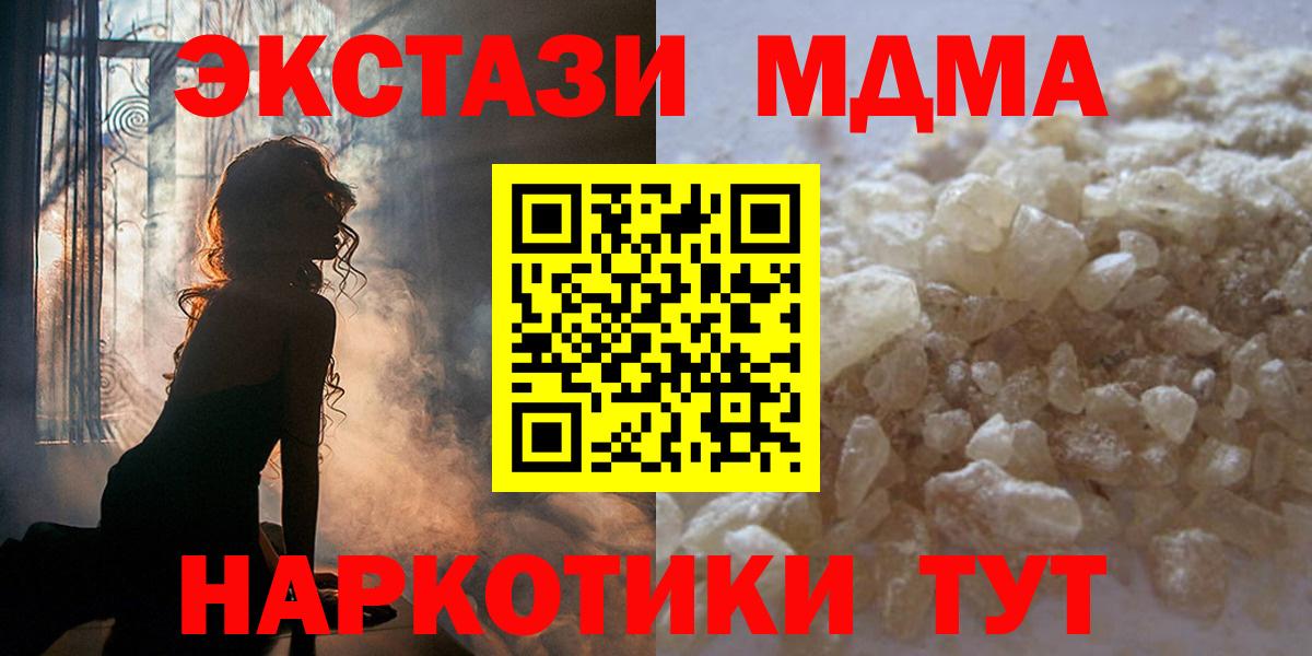 MDMA молли Щёлково