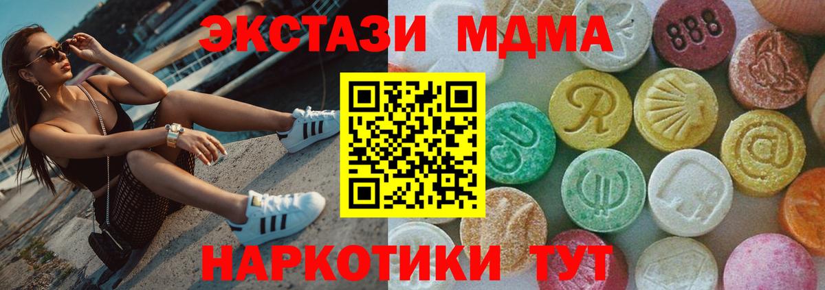 МДМА  МДМА VHQ  Щёлково  Вход с VPN  МДМА VHQ 