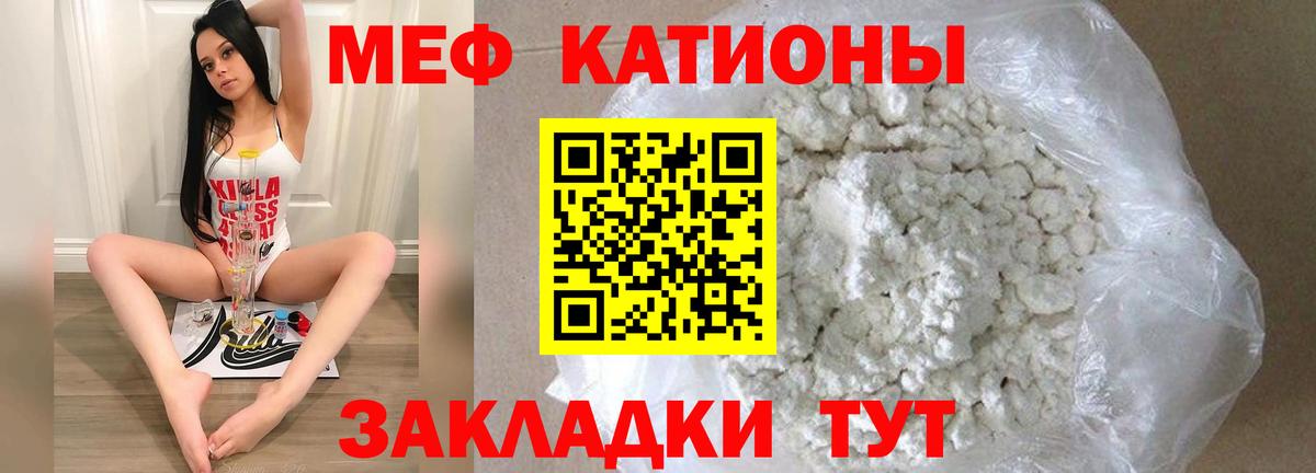Меф кристаллы Щёлково