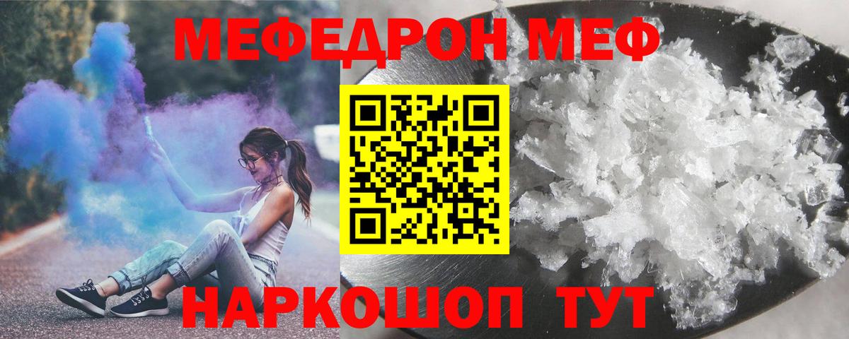 Щёлково  Мефедрон mephedrone  Вход с VPN  МЕФ  МЯУ-МЯУ мяу мяу 