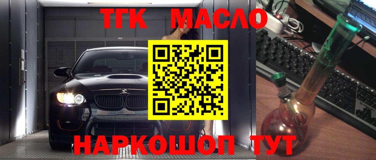 Дистиллят ТГК Wax Щёлково