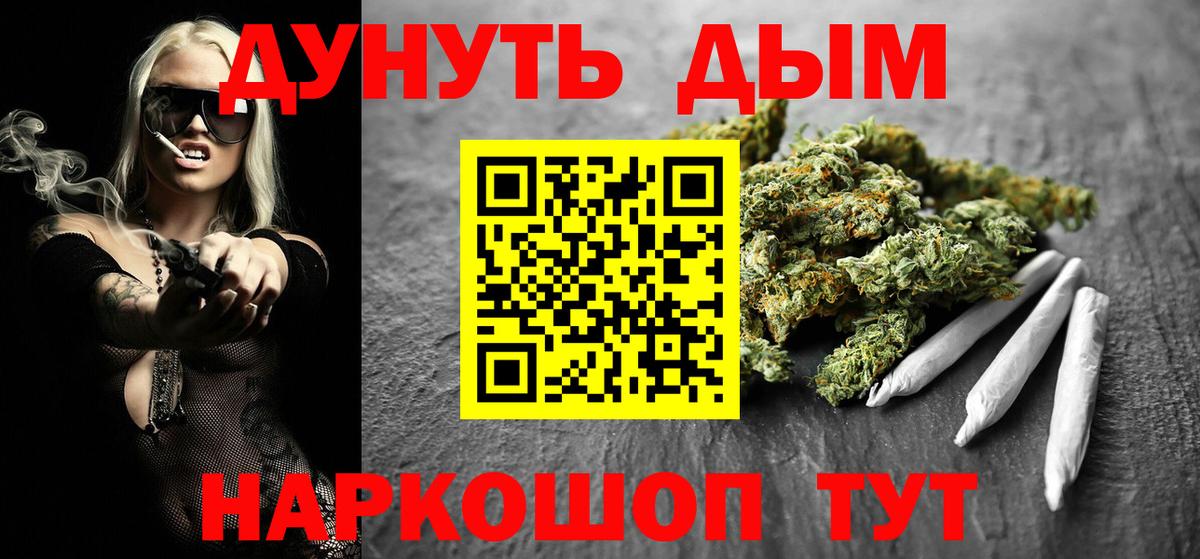 Щёлково  Канабис Ganja  Шишки марихуана Bruce Banner  Канабис AK-47  Вход с VPN 